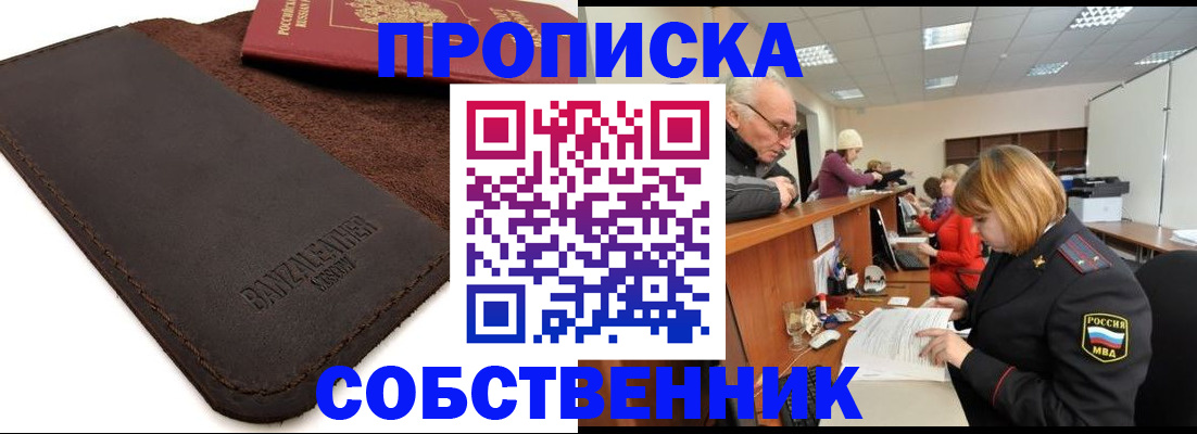 миграционный учет в Онеге