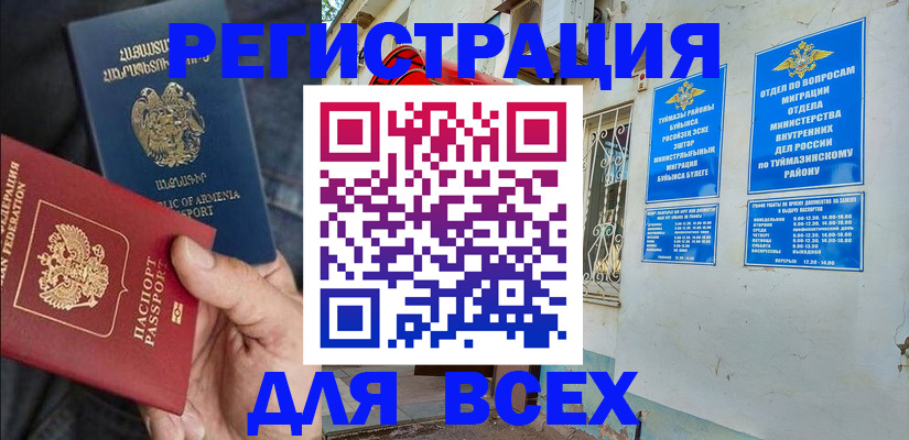 временная регистрация законно в Онеге