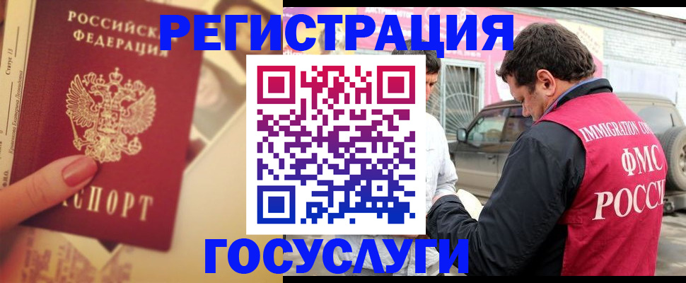 временная регистрация законно в Онеге