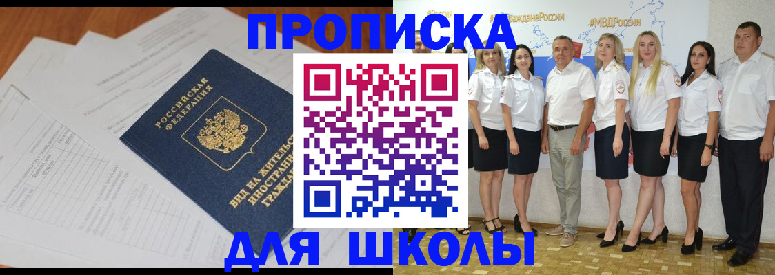 прописка иностранных граждан в Онеге